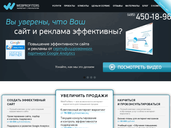 www.webprofiters.ru