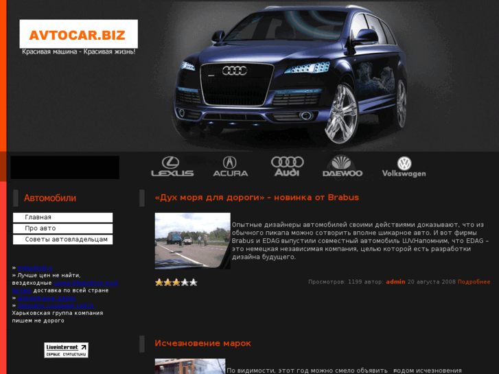 www.avtocar.biz