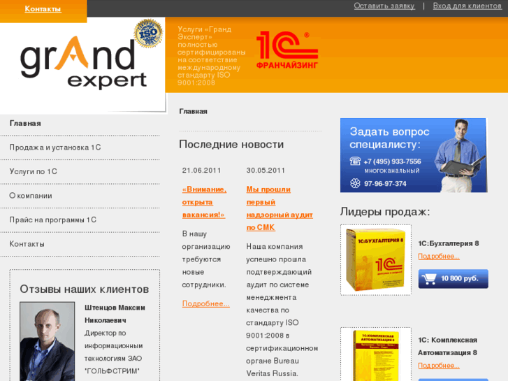 www.grandproject.ru