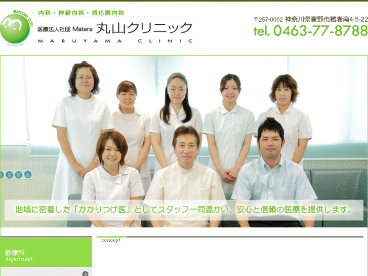 www.maruyama-clinic.com