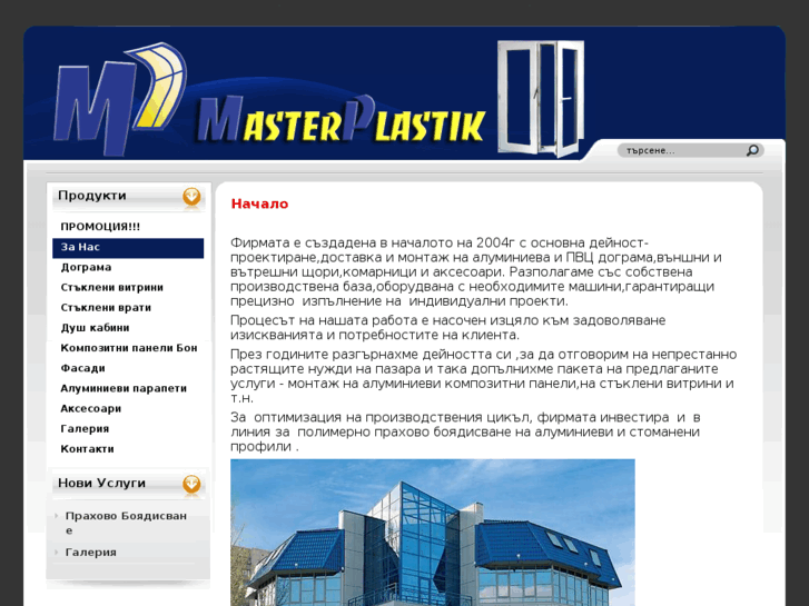 www.master-plastik.com