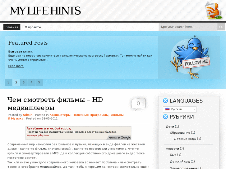www.mylifehints.com