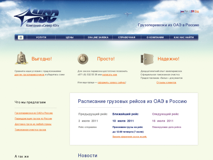 www.nsc-cargo.ru