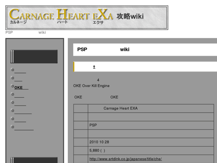 www.psp-ch-exa-wiki.com