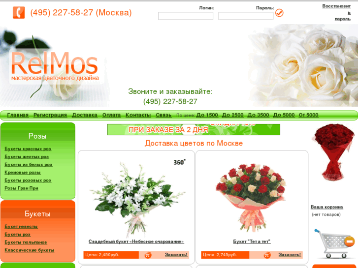 www.relmos.ru