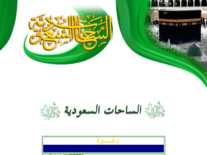 www.sahatksa.com