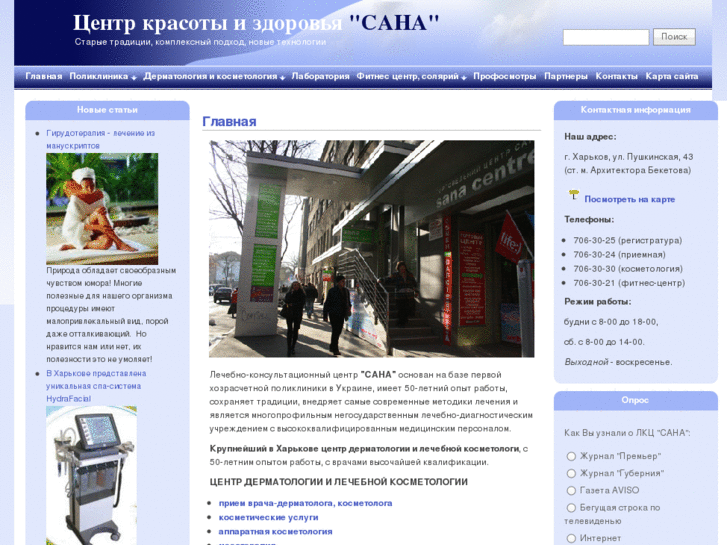 www.sana-centr.info