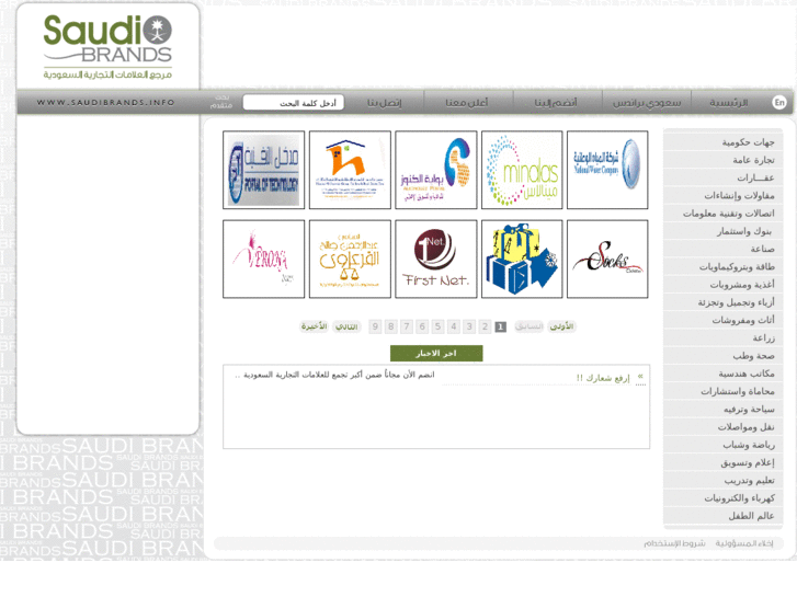 www.saudibrands.net