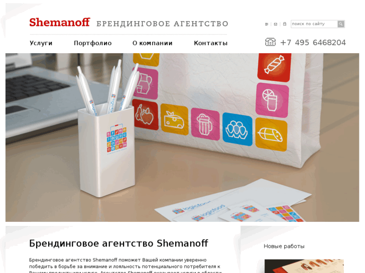 www.shemanoff.ru