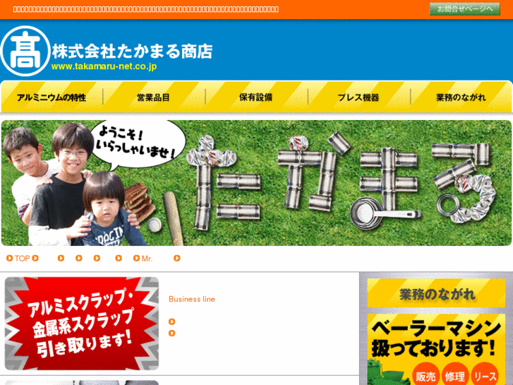 www.takamaru-net.co.jp