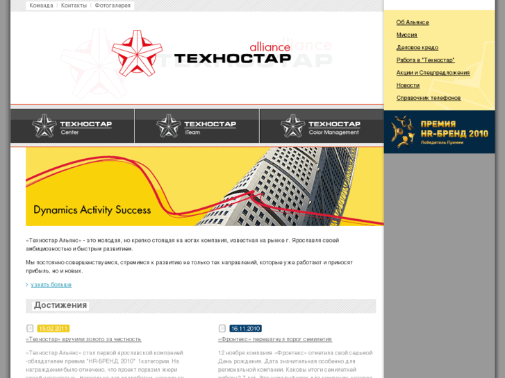 www.technostar.ru