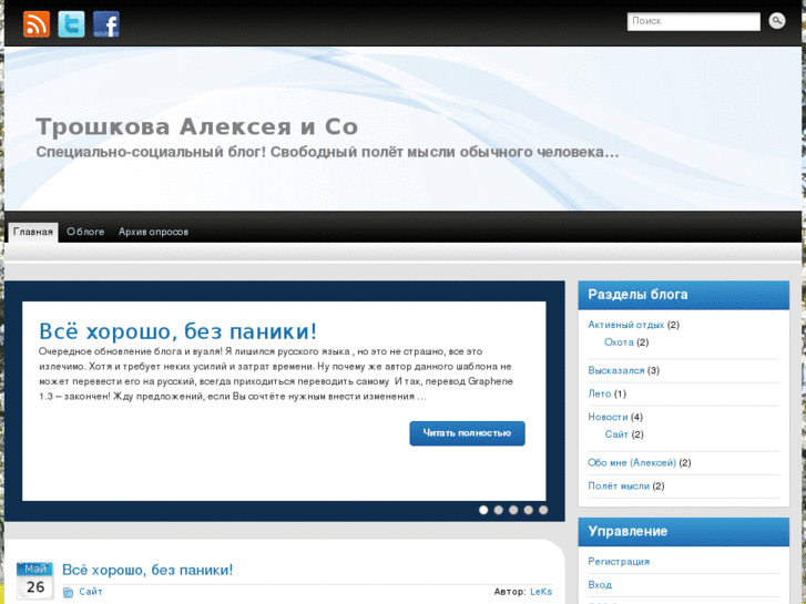 www.troshkov.ru