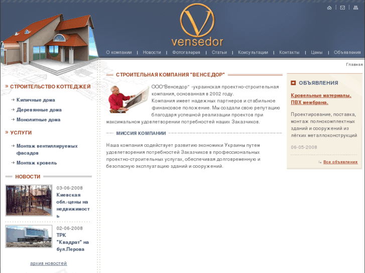 www.vensedor.com