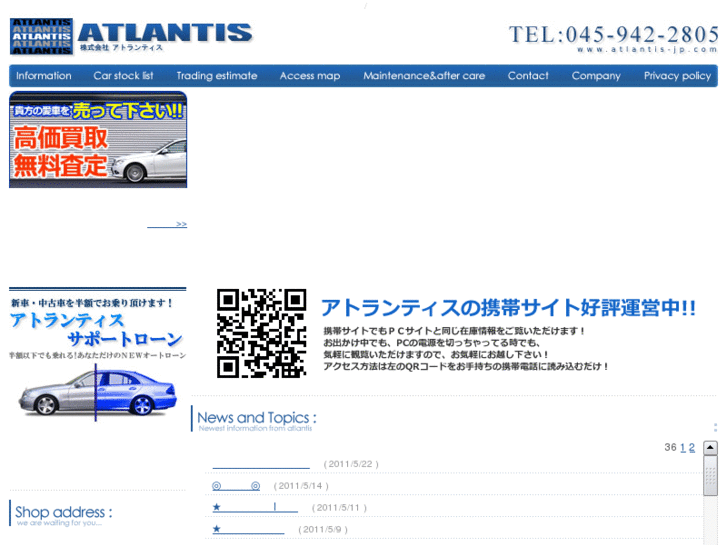 www.atlantis-jp.com