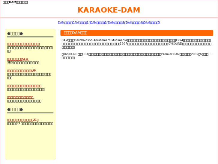 www.karaoke-dam.com