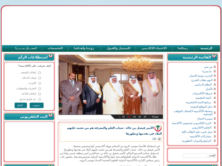 www.medacademy.edu.sa