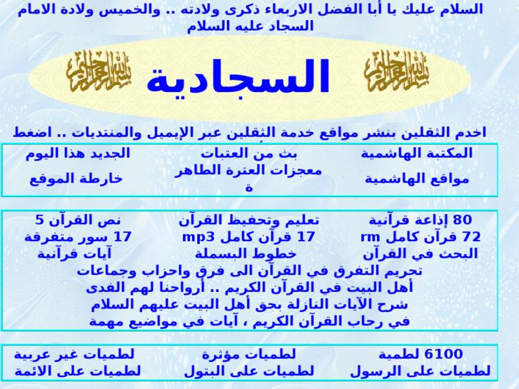 www.sajadya.net