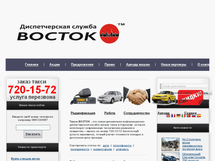 www.taxivostok.com