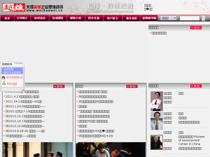 www.wxchaowei.cn