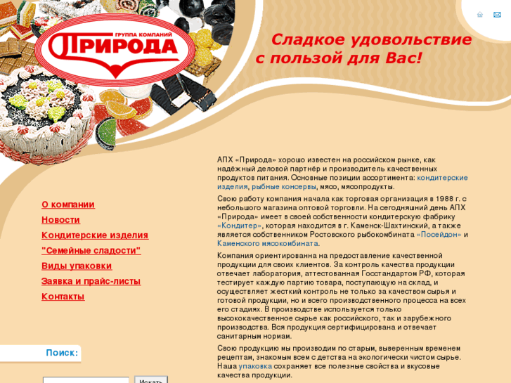 www.aphpriroda.ru