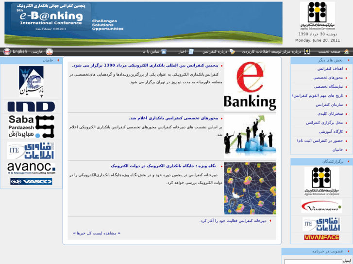 www.ebanking-conf.com