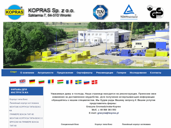 www.kopras.ru