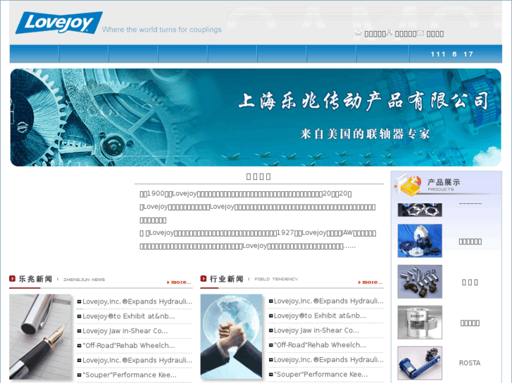 www.lovejoy-inc.cn