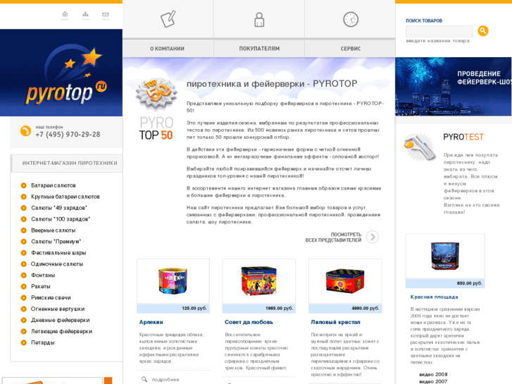 www.pirotop.ru