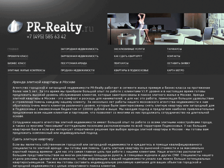 www.pr-realty.ru