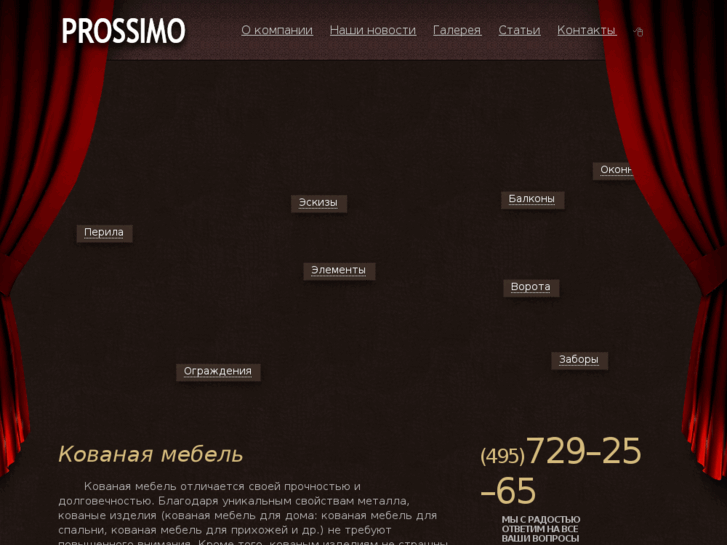 www.prossimo.ru