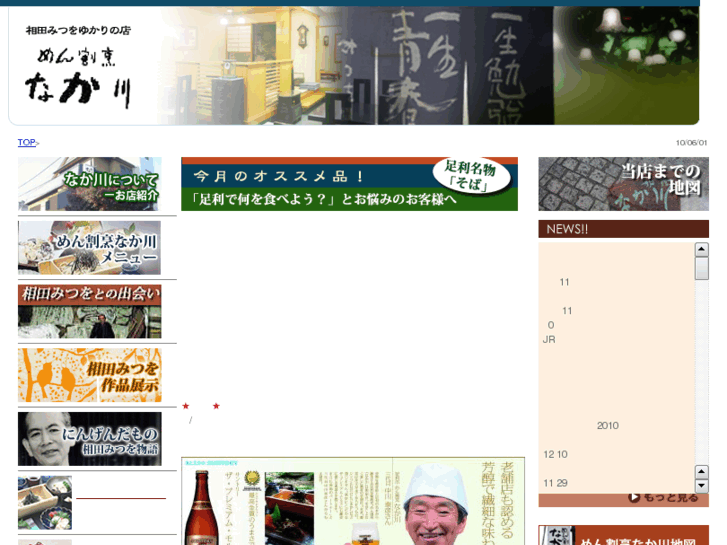 www.soba.info