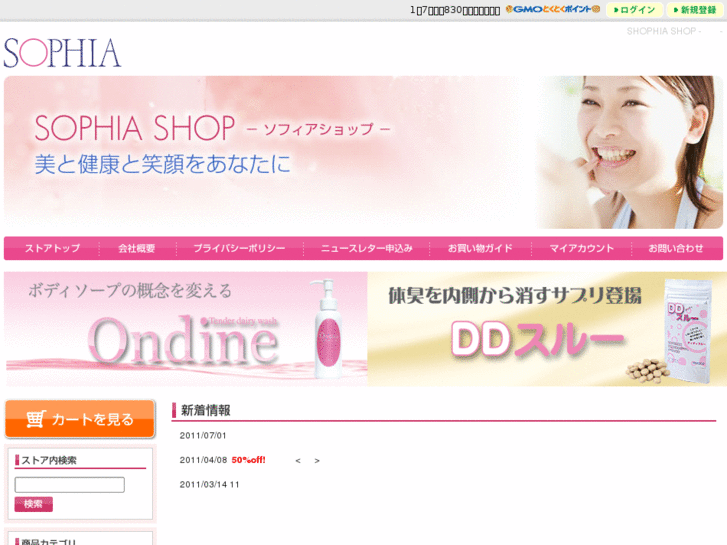 www.sophia-co.com