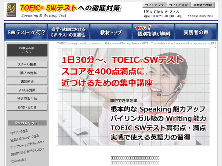 www.sw-test.org