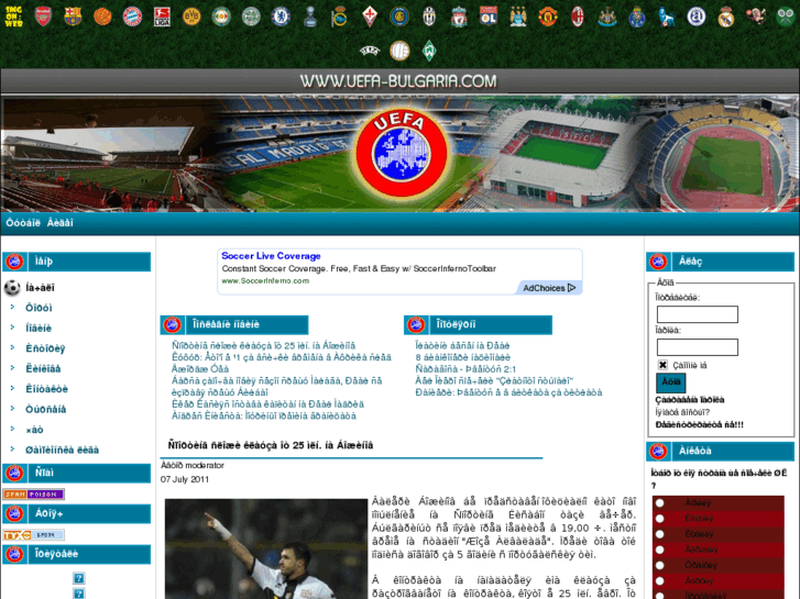 www.uefa-bulgaria.com