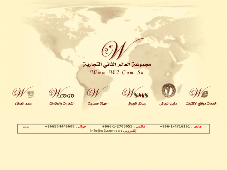 www.w2.com.sa