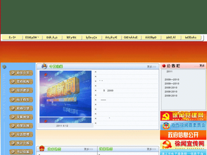 www.xuwen.gov.cn