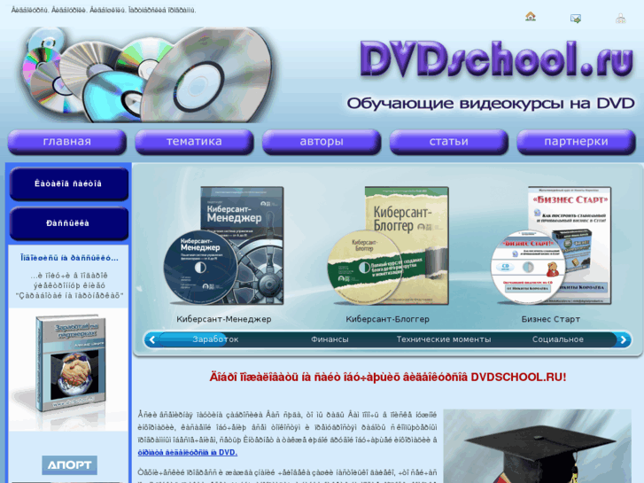 www.dvdschool.ru