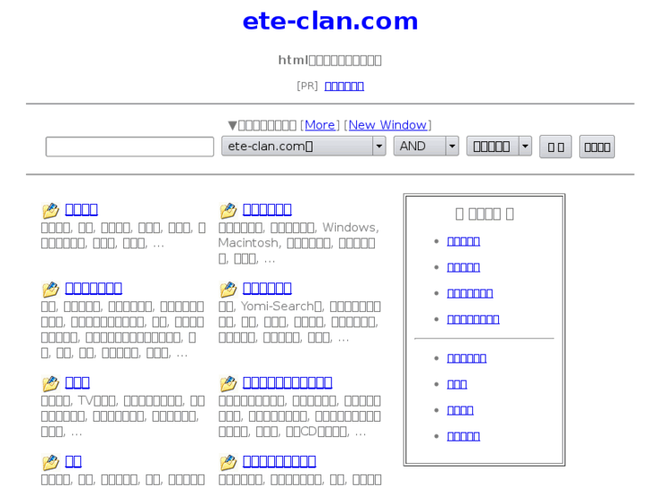 www.ete-clan.com