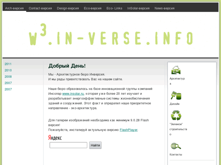 www.in-verse.info