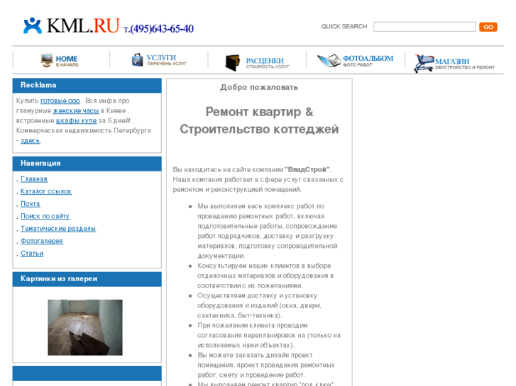 www.kml.ru