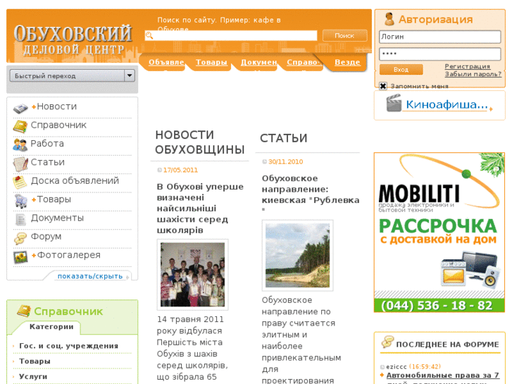 www.obukhiv.com