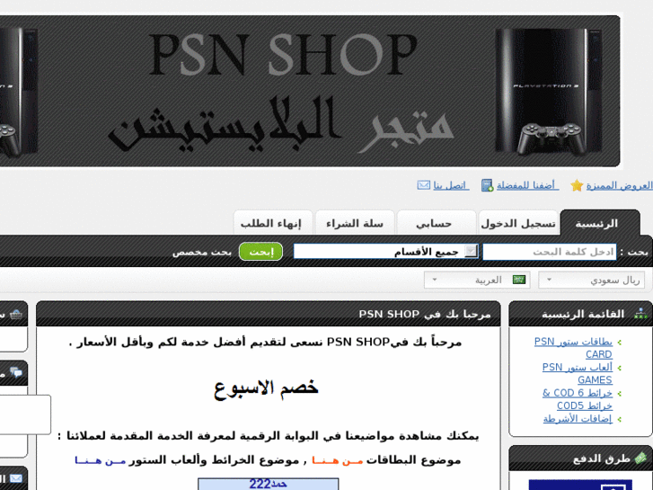 www.psnshop.net