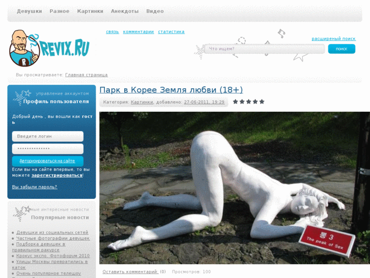 www.revix.ru