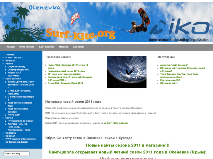 www.surf-kite.org