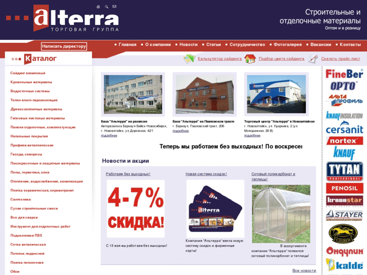 www.tg-alterra.ru