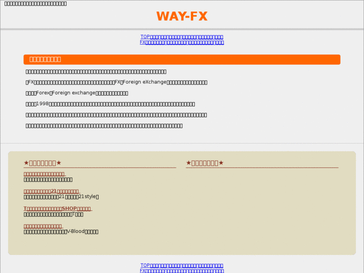 www.way-fx.com