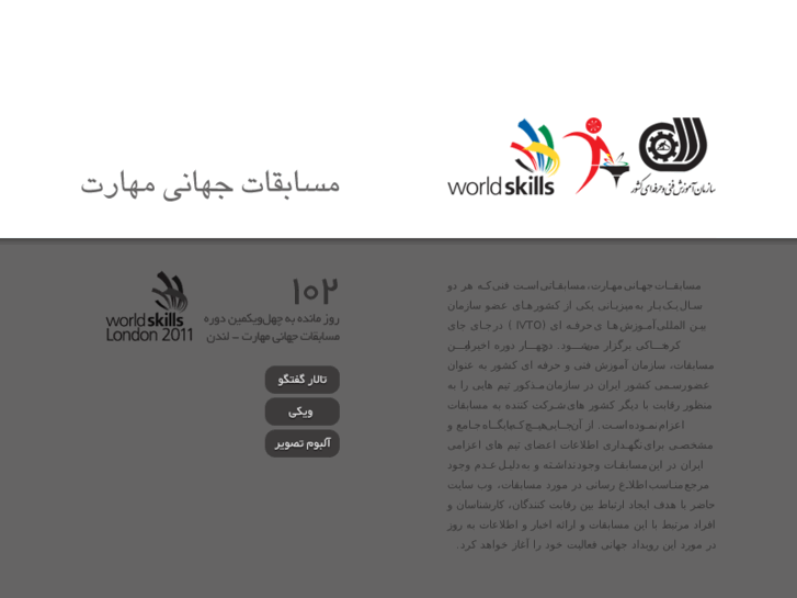 www.worldskills.ir