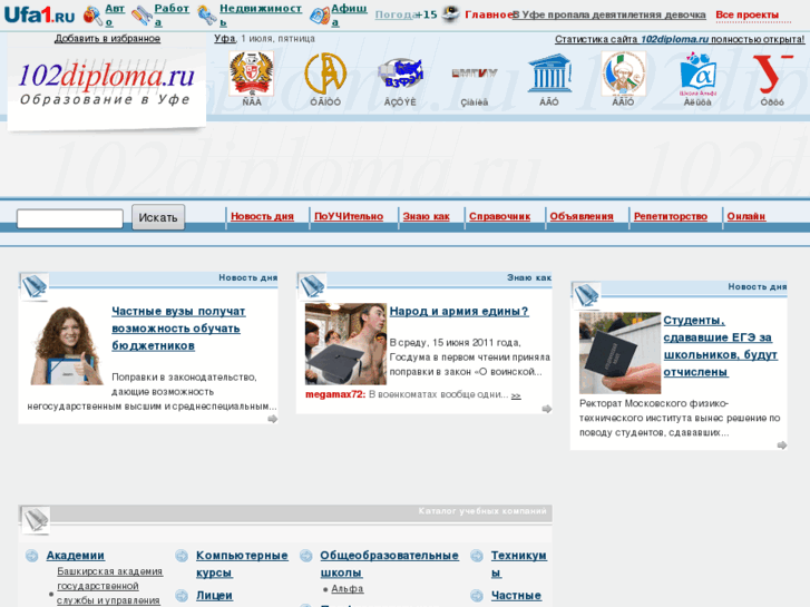 www.102diploma.ru