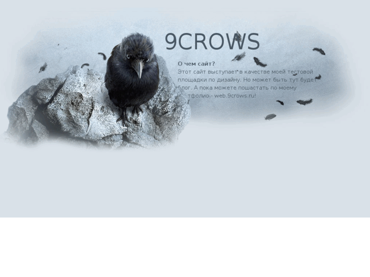 www.9crows.ru