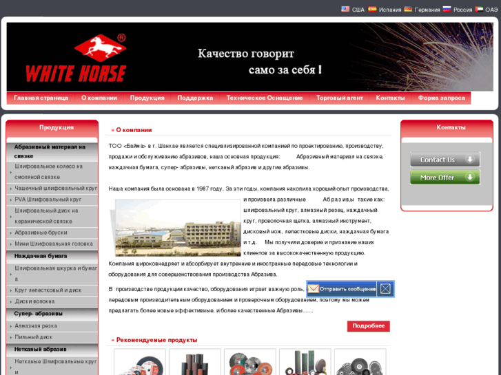 www.abrasiveexpert.ru